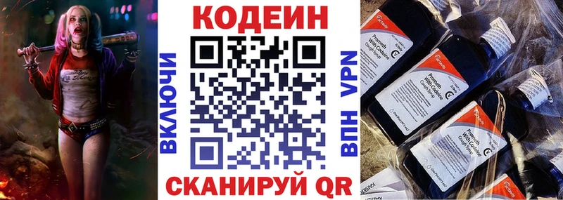 Codein Purple Drank  Купить  Заполярный 