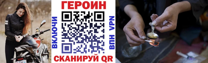 Купить закладки  Заполярный  Героин Heroin 