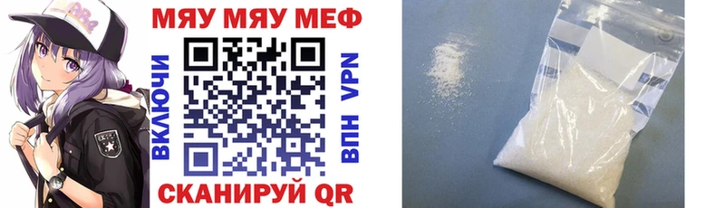 Меф mephedrone  Купить закладки  Заполярный 
