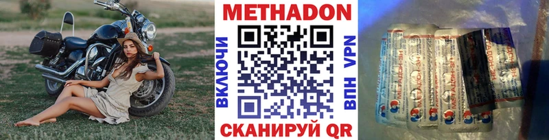 МЕТАДОН кристалл Заполярный