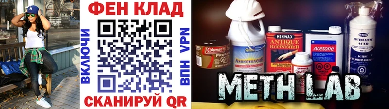 Первитин Methamphetamine  Купить закладки  Заполярный 