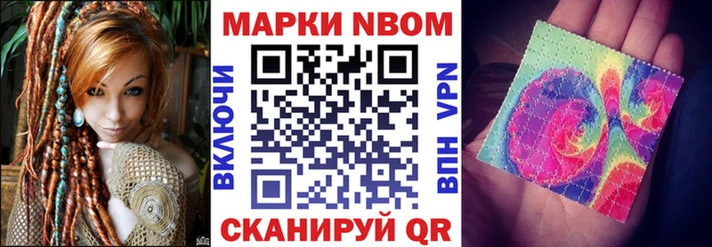 Купить где  Заполярный  Марки 25I-NBOMe 1500мкг 